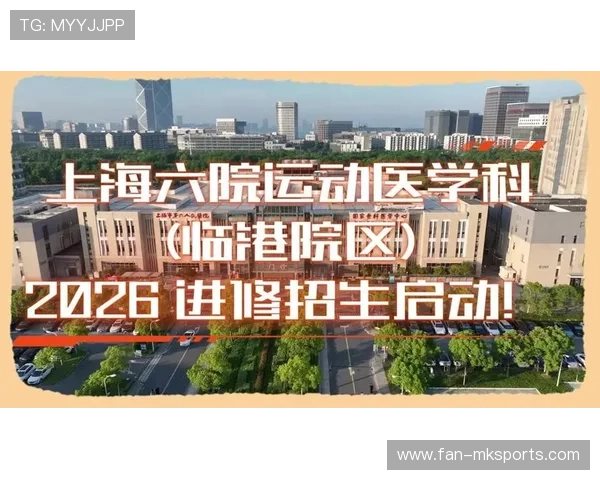 体育医学年会召开,多项运动损伤预防研究取得突破性进展 体育医学年会召开,多项运动损伤预防研究取得突破性进展